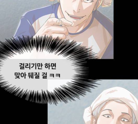 랜덤채팅의 그녀! 149화 141