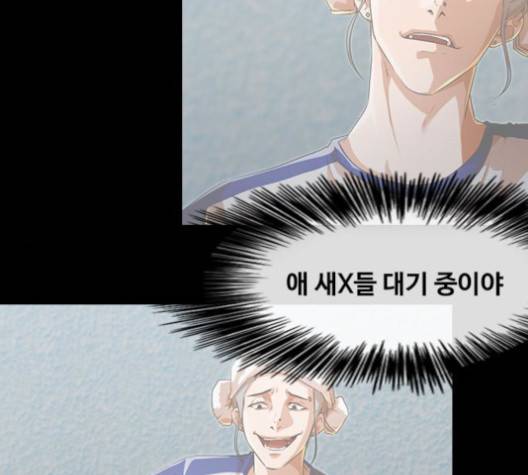랜덤채팅의 그녀! 149화 142