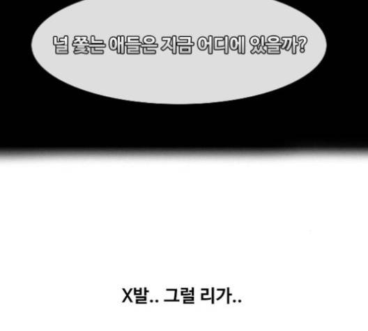 랜덤채팅의 그녀! 149화 144