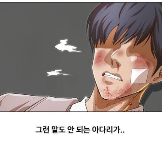 랜덤채팅의 그녀! 149화 145