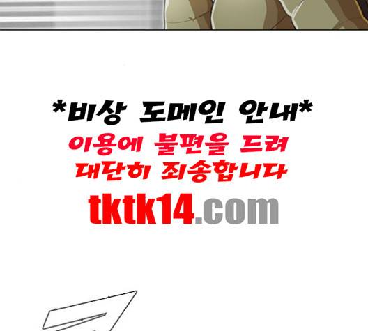랜덤채팅의 그녀! 149화 149