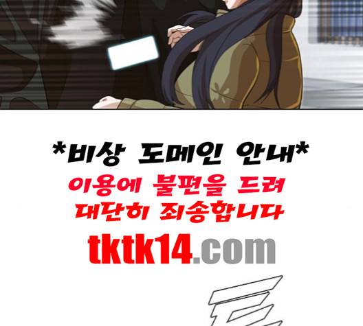 랜덤채팅의 그녀! 149화 151