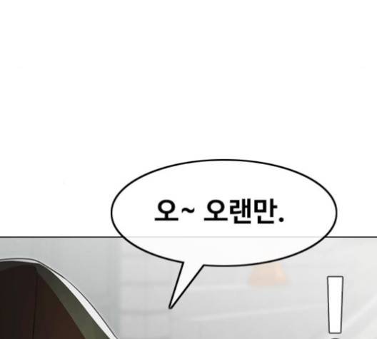 랜덤채팅의 그녀! 149화 153