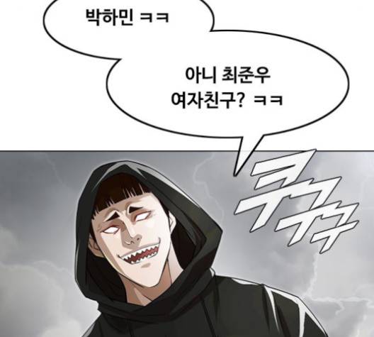 랜덤채팅의 그녀! 149화 155
