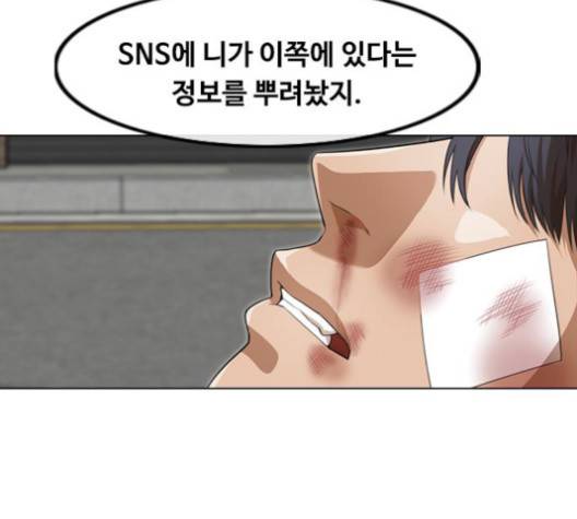 랜덤채팅의 그녀! 149화 157