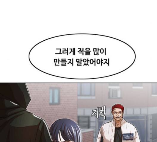 랜덤채팅의 그녀! 149화 158