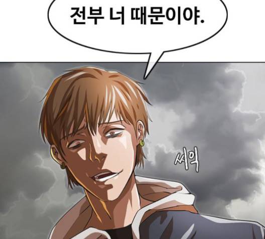 랜덤채팅의 그녀! 149화 160
