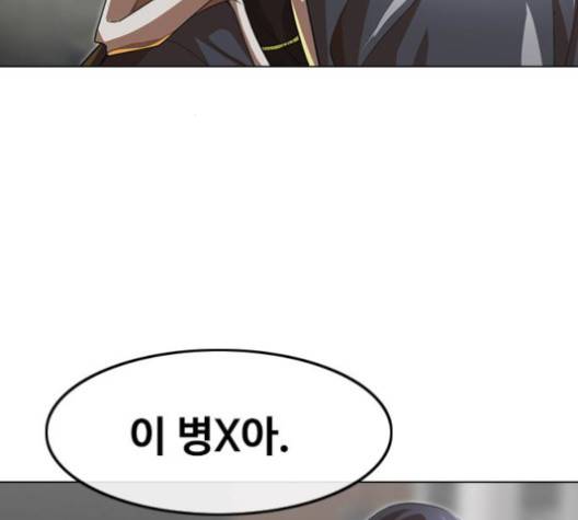 랜덤채팅의 그녀! 149화 161