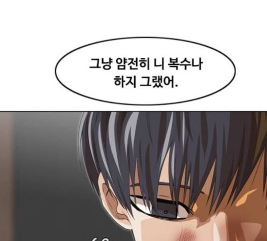 랜덤채팅의 그녀! 149화 163