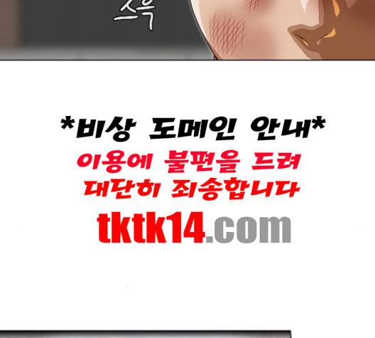 랜덤채팅의 그녀! 149화 164