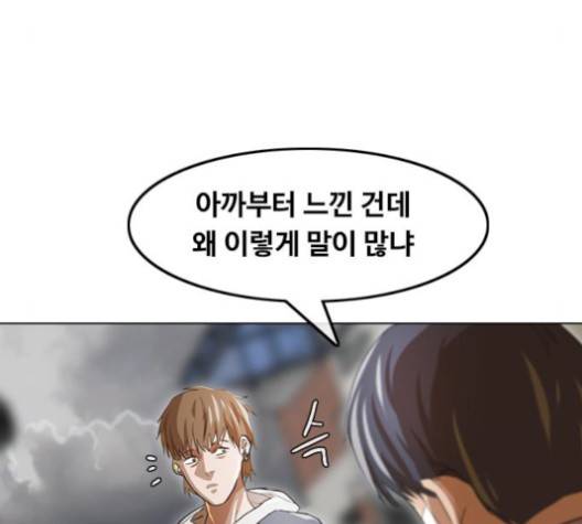 랜덤채팅의 그녀! 149화 168