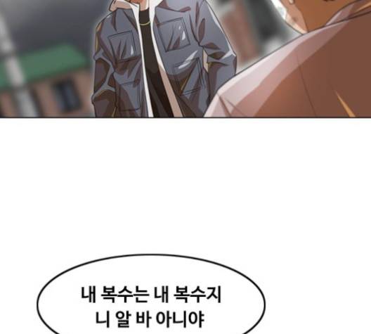 랜덤채팅의 그녀! 149화 169