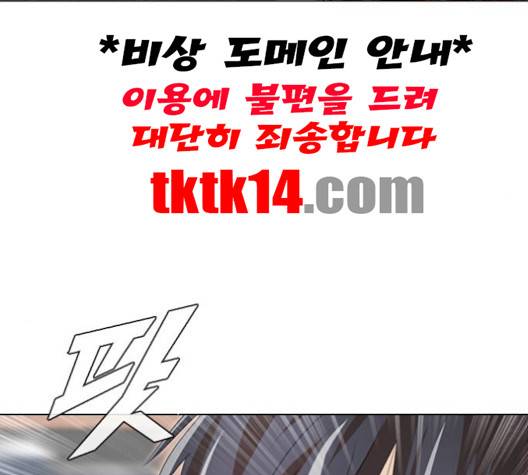 랜덤채팅의 그녀! 149화 176