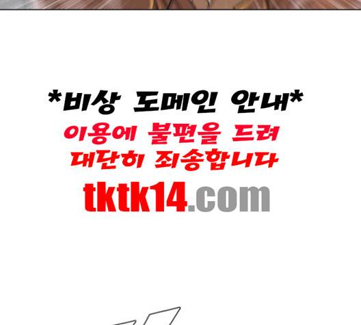 랜덤채팅의 그녀! 149화 183