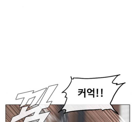 랜덤채팅의 그녀! 149화 190
