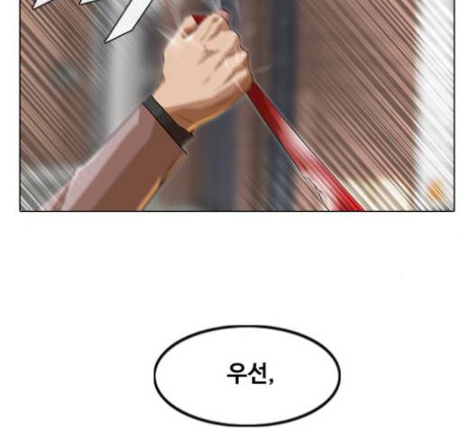 랜덤채팅의 그녀! 149화 191