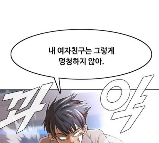랜덤채팅의 그녀! 149화 192