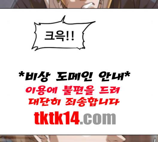 랜덤채팅의 그녀! 149화 194