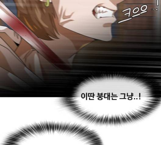 랜덤채팅의 그녀! 149화 195