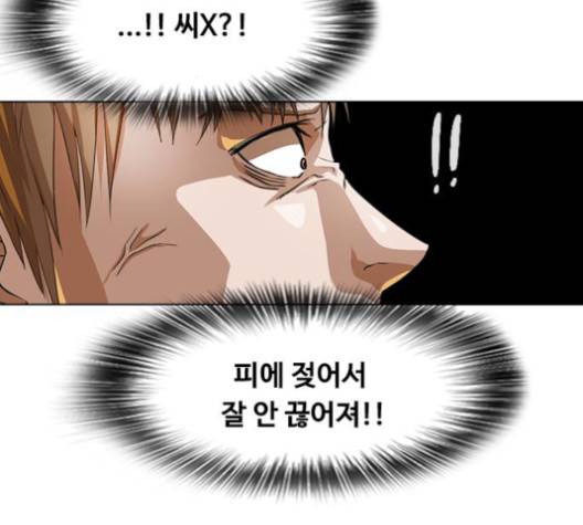 랜덤채팅의 그녀! 149화 196