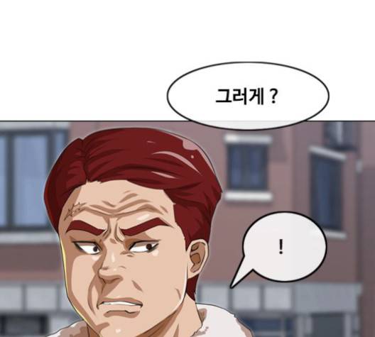 랜덤채팅의 그녀! 149화 202