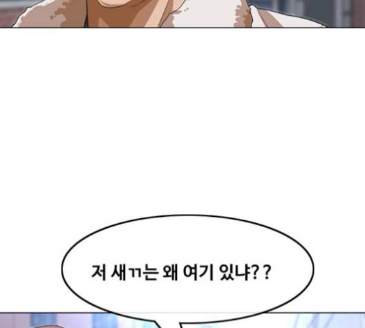 랜덤채팅의 그녀! 149화 203