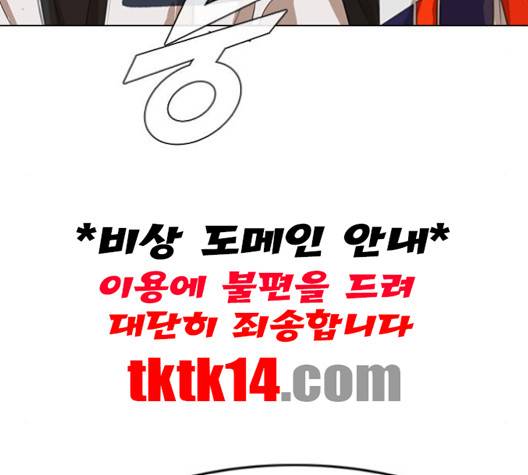 랜덤채팅의 그녀! 149화 205
