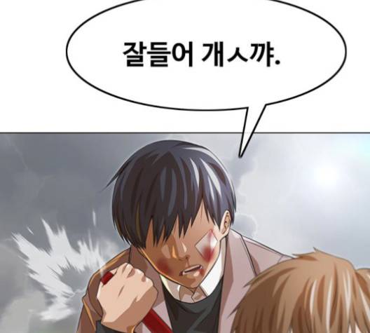 랜덤채팅의 그녀! 149화 206