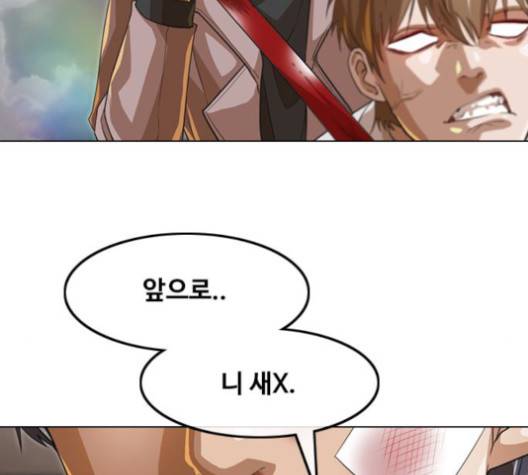랜덤채팅의 그녀! 149화 207