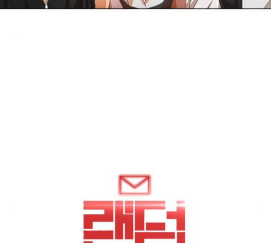 랜덤채팅의 그녀! 149화 212