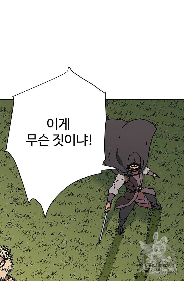 아비무쌍 139화 5