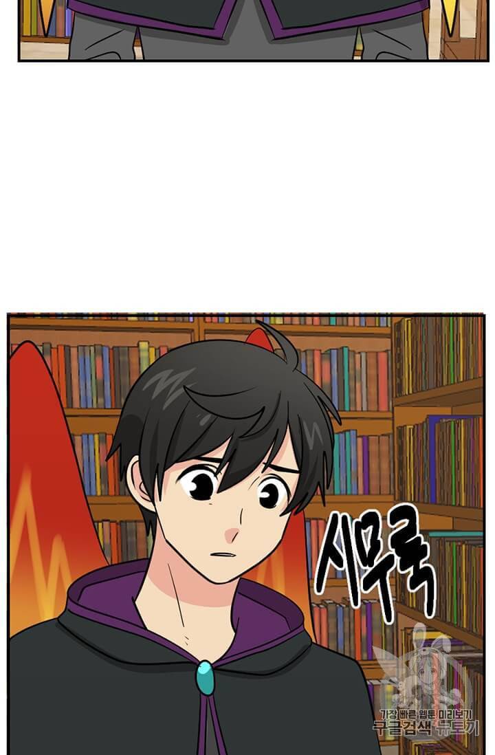 리더 Reader 읽는자 96화 3