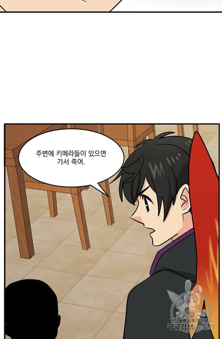 리더 Reader 읽는자 96화 5