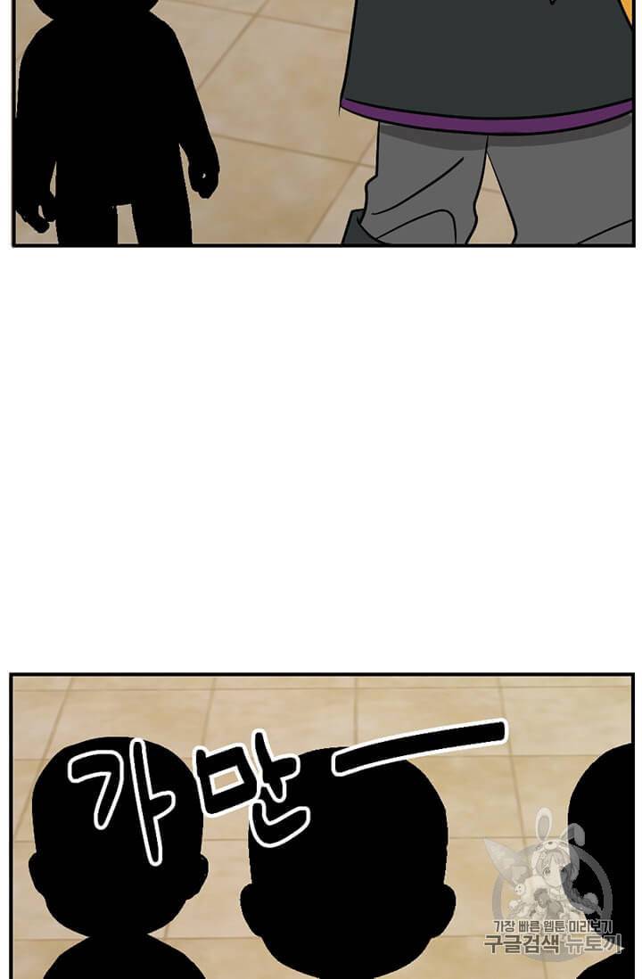 리더 Reader 읽는자 96화 6