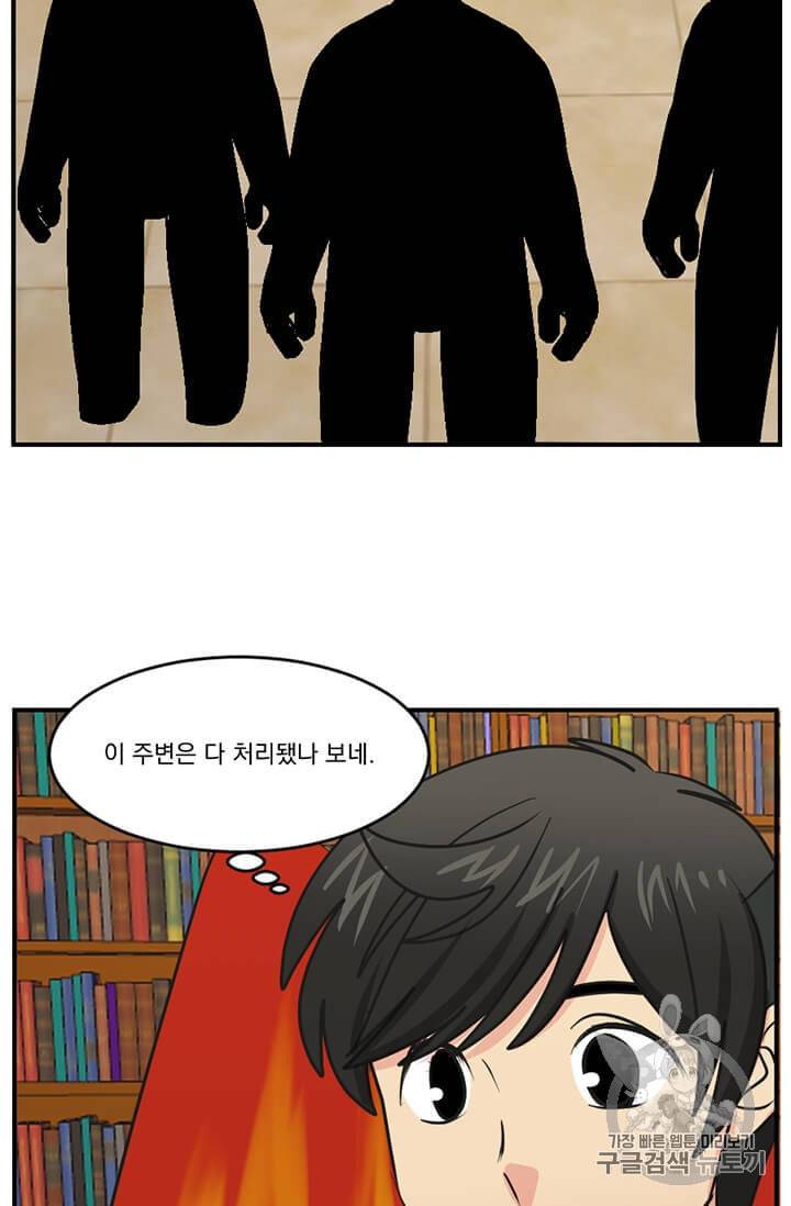 리더 Reader 읽는자 96화 7