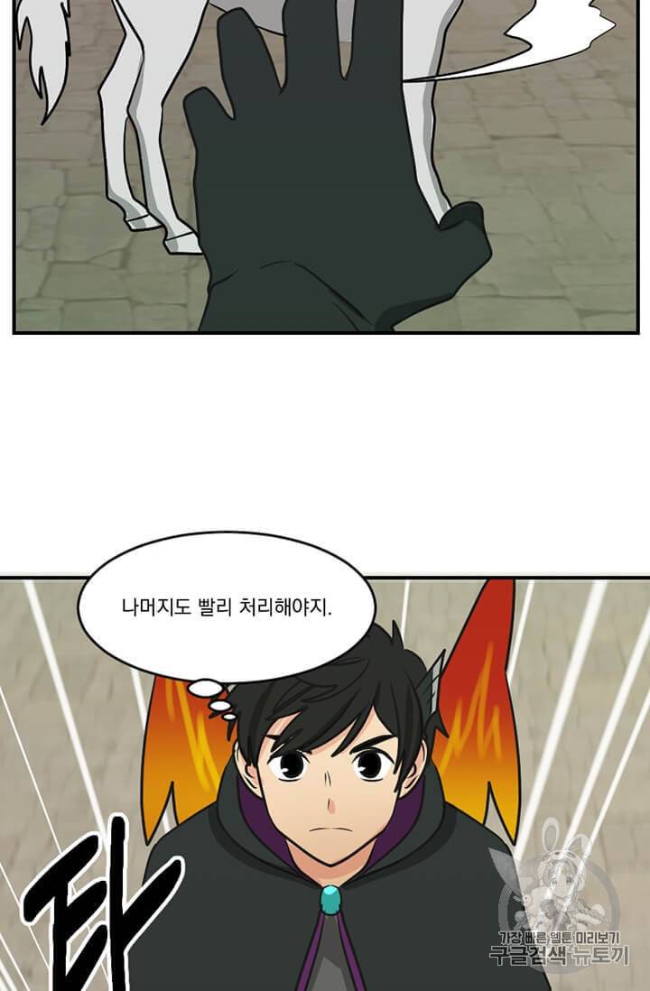 리더 Reader 읽는자 96화 9