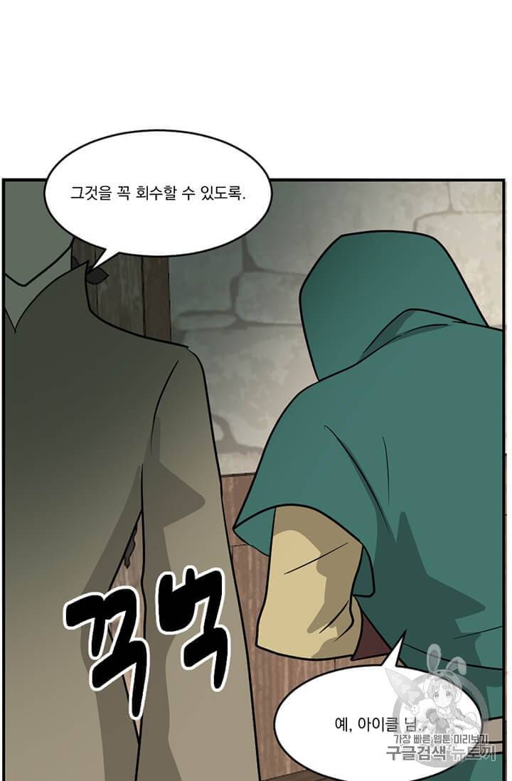 리더 Reader 읽는자 96화 13