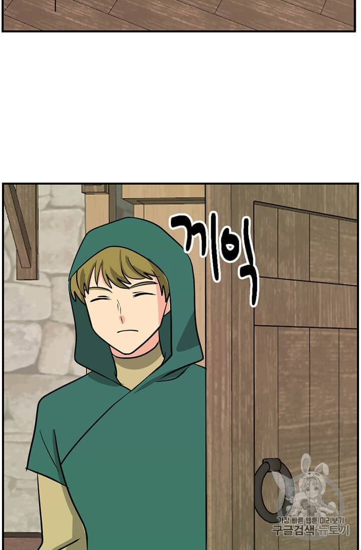 리더 Reader 읽는자 96화 15
