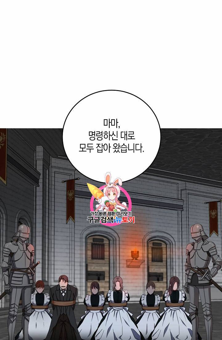 역하렘 게임 속으로 떨어진 모양입니다 12화 1