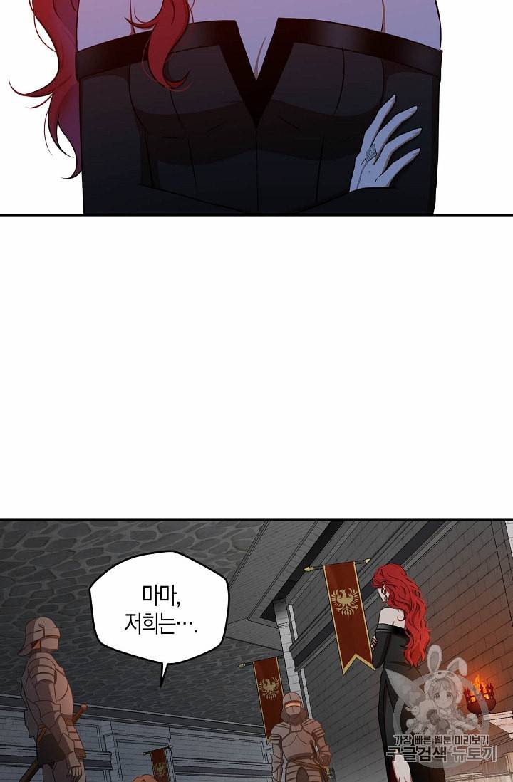역하렘 게임 속으로 떨어진 모양입니다 12화 4