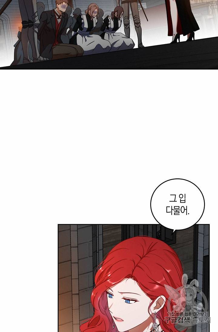 역하렘 게임 속으로 떨어진 모양입니다 12화 5