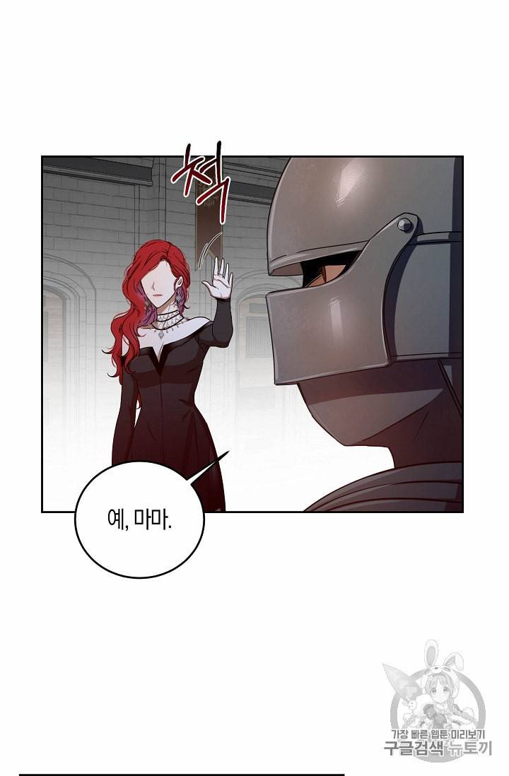 역하렘 게임 속으로 떨어진 모양입니다 12화 8