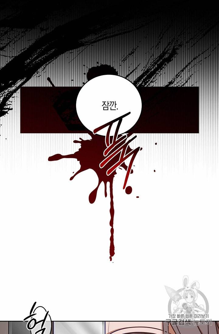 역하렘 게임 속으로 떨어진 모양입니다 12화 11