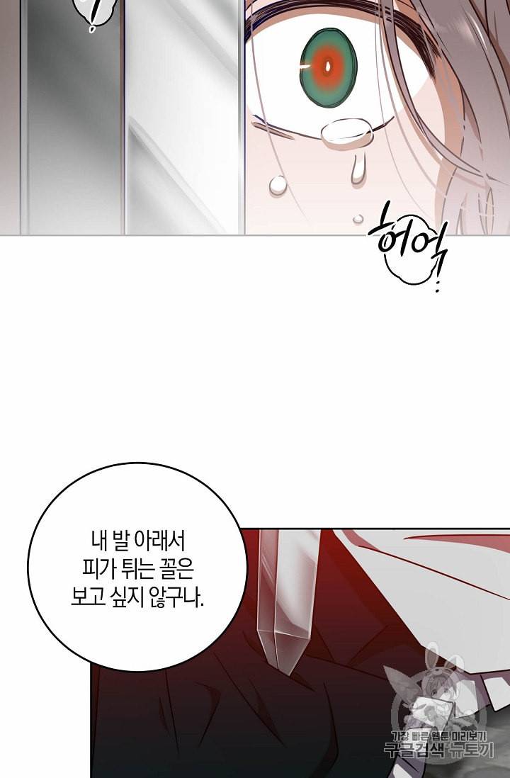 역하렘 게임 속으로 떨어진 모양입니다 12화 12