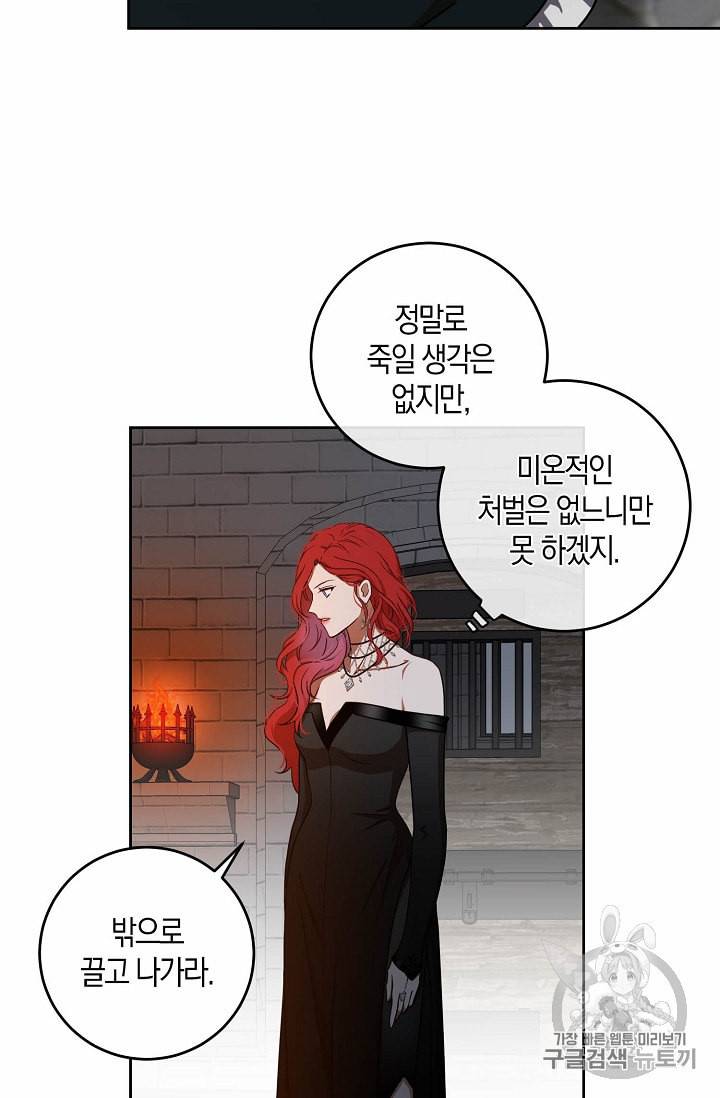 역하렘 게임 속으로 떨어진 모양입니다 12화 13