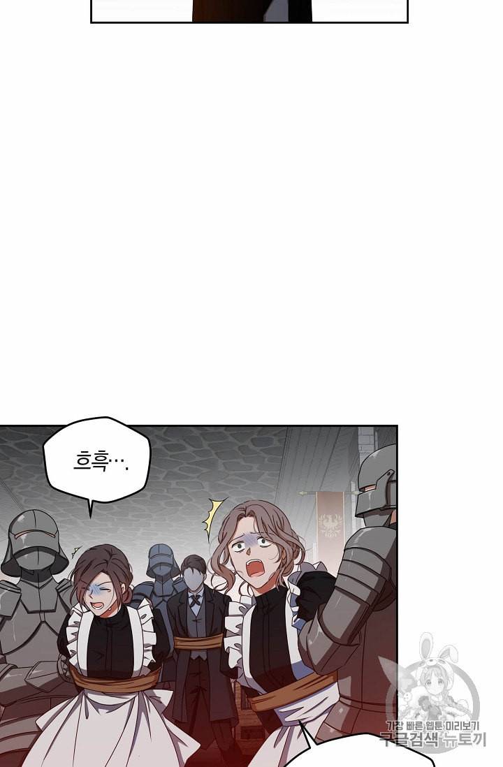 역하렘 게임 속으로 떨어진 모양입니다 12화 14