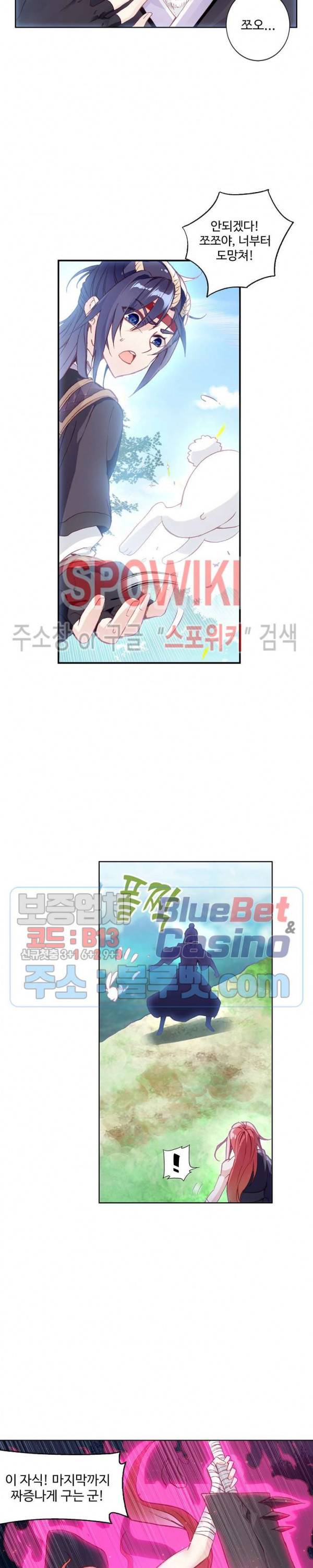 창궁방 : 불멸의 신화 43화 2