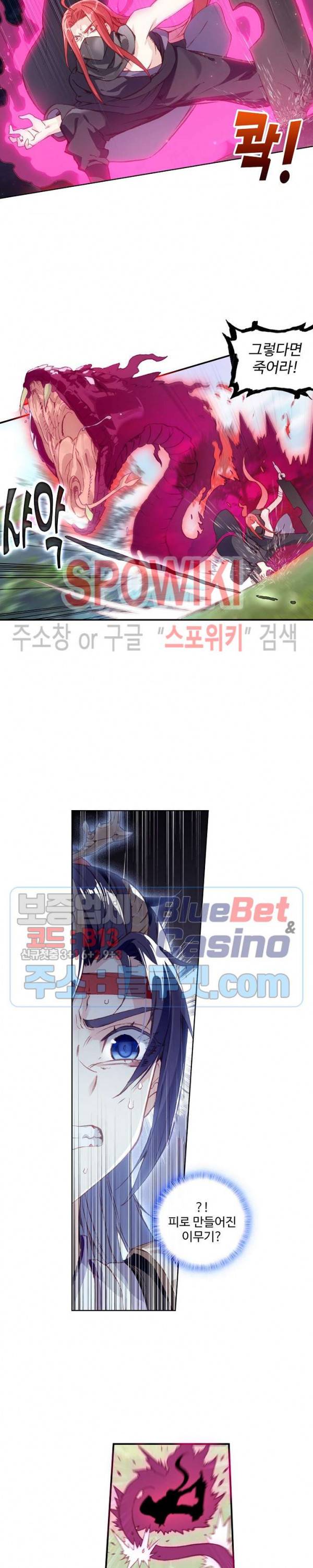 창궁방 : 불멸의 신화 43화 3