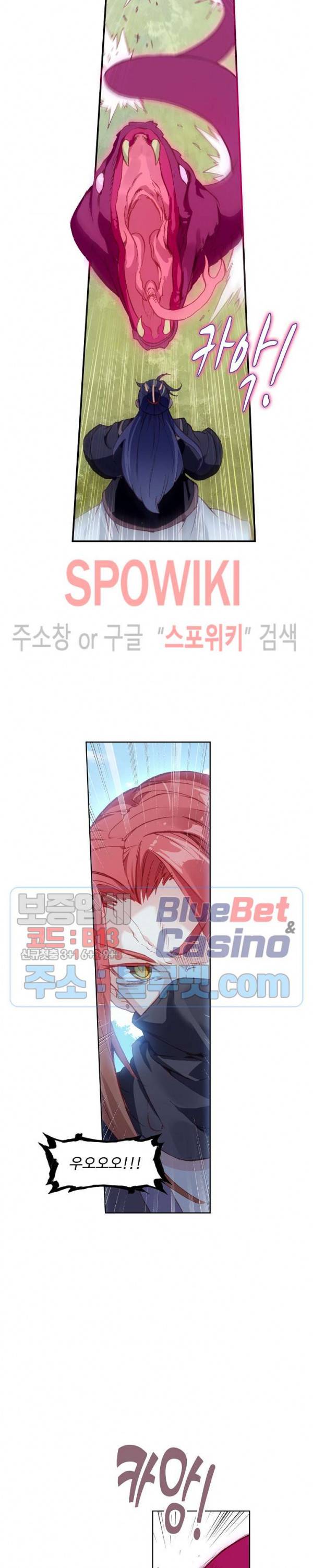 창궁방 : 불멸의 신화 43화 4