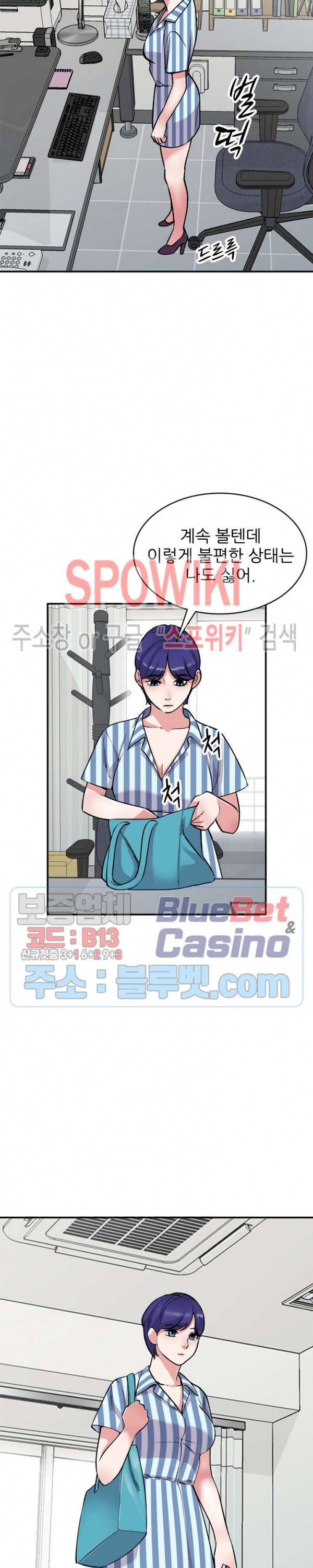 쉿! 누나의 비밀 53화 2